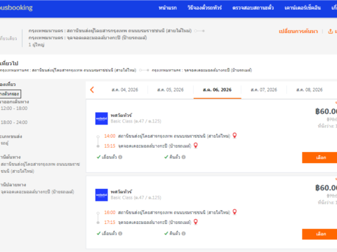 พศวัตทัวร์ 